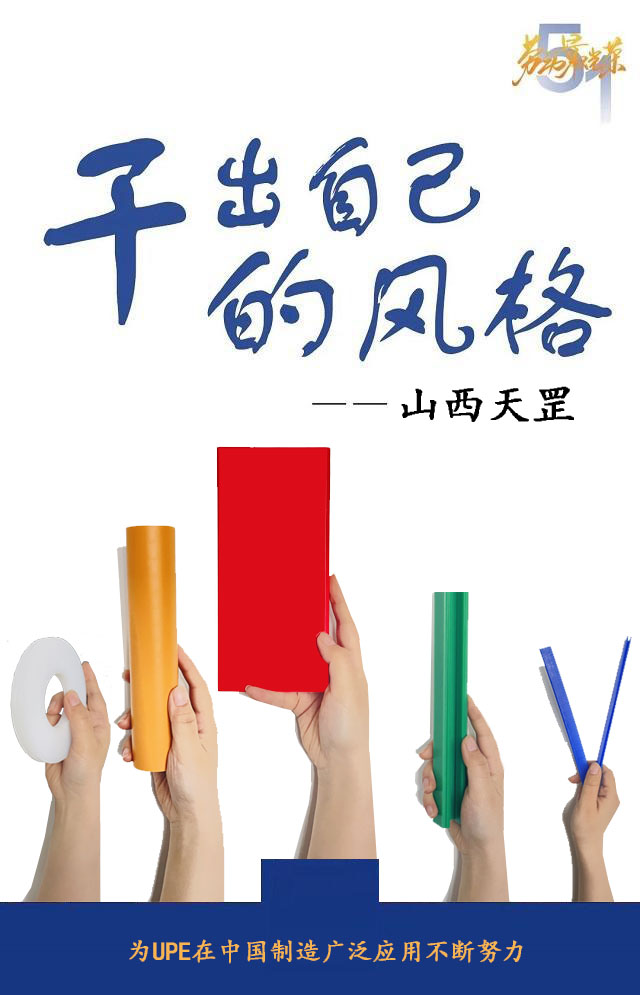 干出自己的風(fēng)格