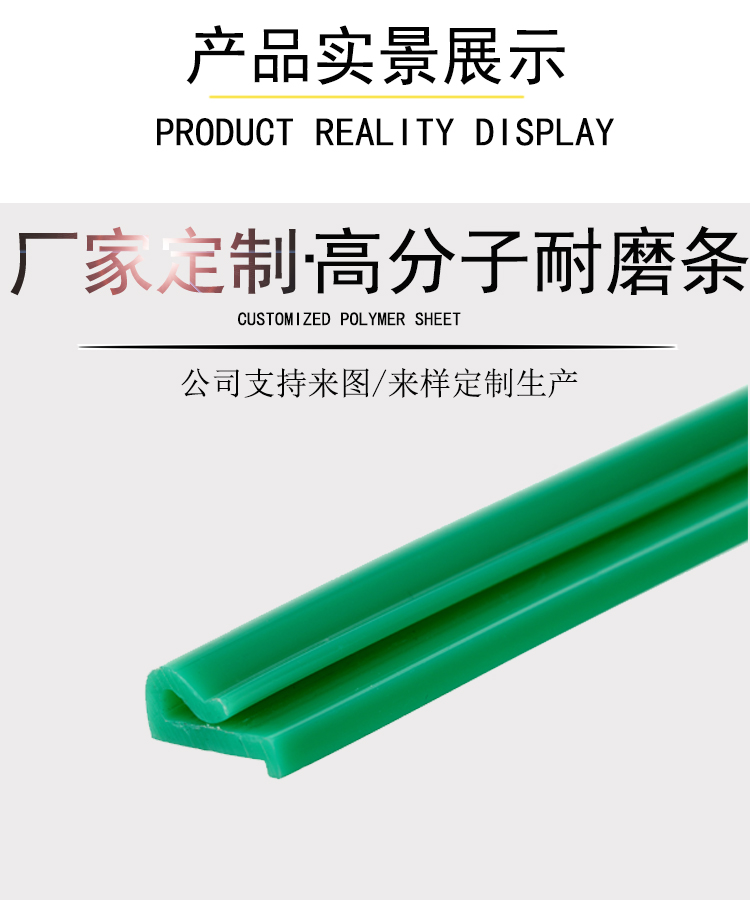 PE托條
