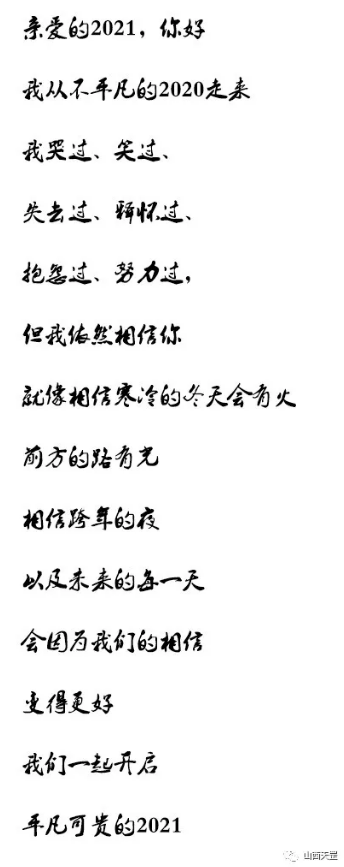 更迭的是歲月 不變的是初心