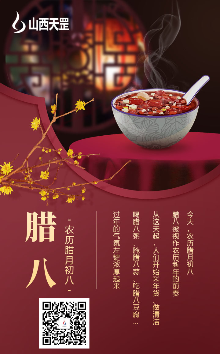 愿粥之溫柔，慰藉寒冬！