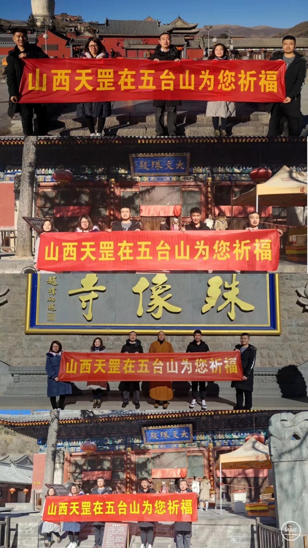 山西天罡赴佛教圣地五臺山為您祈福