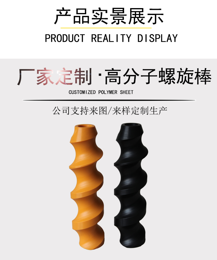 進瓶螺桿|分瓶螺桿