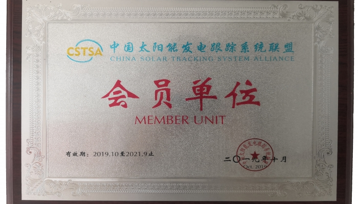 太陽能發(fā)電會(huì)員單位